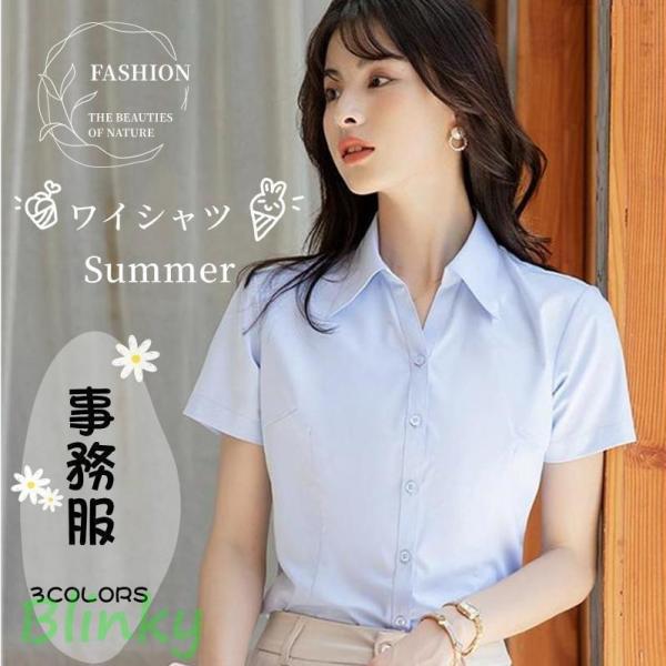 シャツ ワイシャツ レディース 半袖 ブラウス 事務服 ビジネス OL シンプル オフィス 通勤 細身 フォーマル スーツインナ 制服 おしゃれ