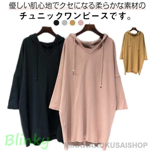 チュニックパーカー ワンピース 春秋 パーカー レディース フード付き