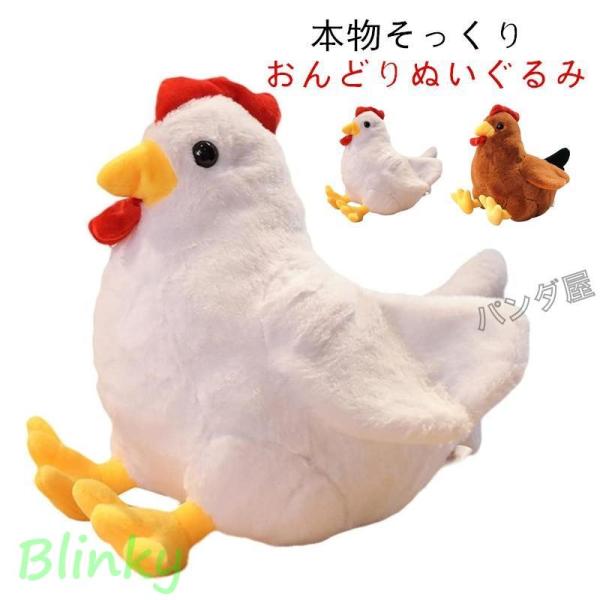 おんどり　ぬいぐるみ　雑誌 blinky_ph250910-omt-1wanou156