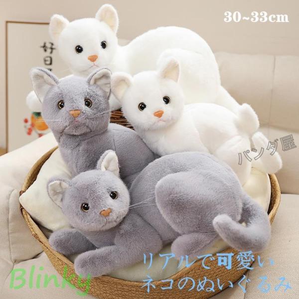 ぬいぐるみ 猫 リアル ネコ 癒し 可愛い 抱き枕 本物そっくり 猫グッズ