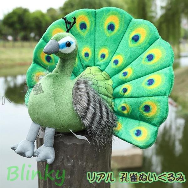 ヒチョル　ぬいぐるみキーホルダー　マスコット　孔雀 クジャク ぬいぐるみ リアル 孔雀 アニマル peacock 鳥 可愛い抱き枕