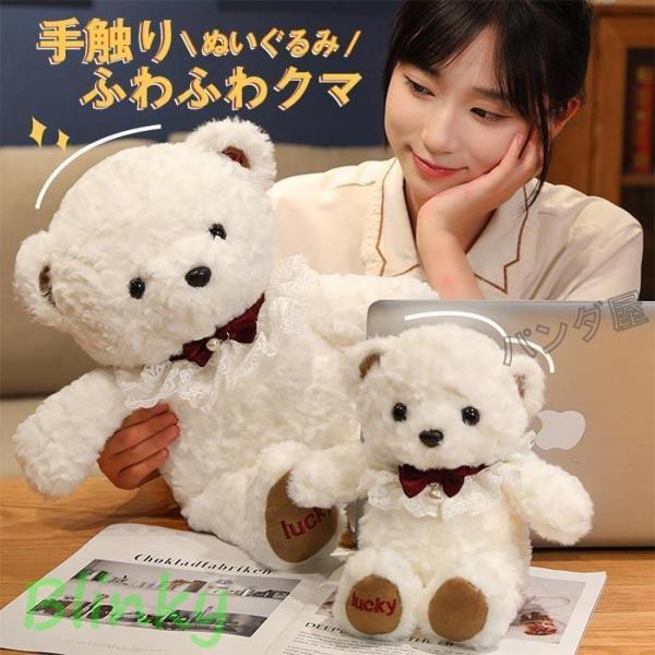 ぬいぐるみ クマ テディベア くま/クマ  ふわふわ 子供・彼女への贈り物 クリスマス お誕生日プレゼント ギフト