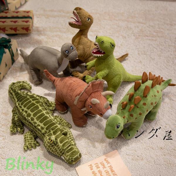 恐竜 ぬいぐるみ リアル キョウリュウ キッズ 雑貨 おもちゃ 動物 Dinosaur  ぬいぐるみ 女の子 男の子 ギフト 贈り物 店飾り クリスマス プレゼント お誕生日