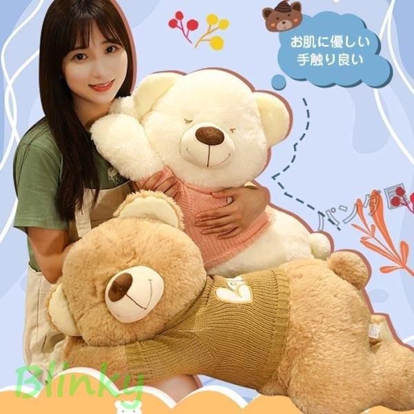 ぬいぐるみ熊 ふわふわくま クマ 抱き枕 セーターを着る 人形 添い寝