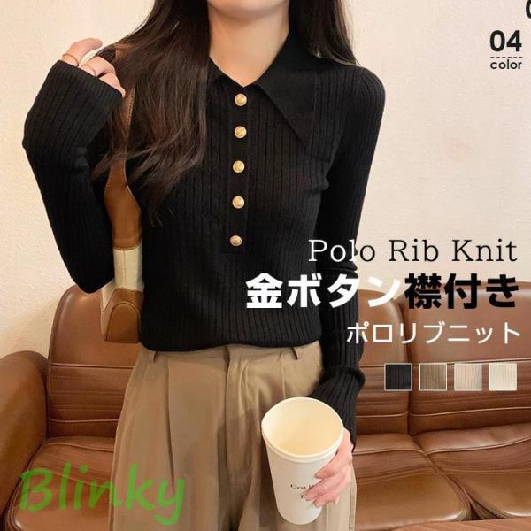 金ボタンポロニット トップス ニット リブニット セーター 襟付き