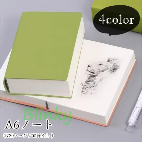 A6ページ A6ノート 自由帳 スケッチブック メモ帳 手帳 文房具 紙物雑貨 スピン