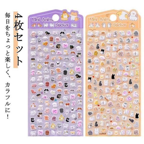手帳 立体 立体シール ストレス解消 3Dシール ぷくぷくシール 3D 4枚セット デコレーション 動物 猫 パンダ 犬 パン スイーツ かわいい パ