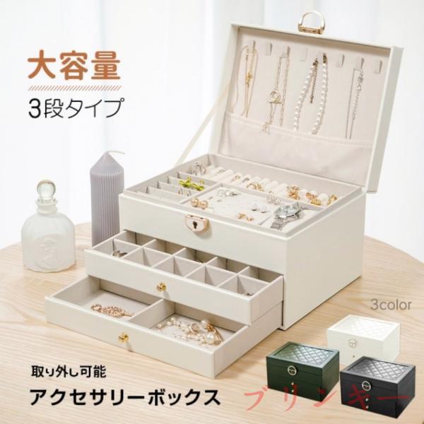 ブランドアクセサリー箱のみ計13点(＋ネックレスの外箱×3) アクセサリーボックス ジュエリーボックス アクセサリーケース 3段