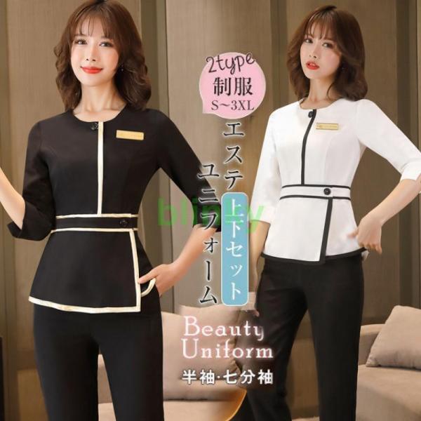 ユニフォーム エステ サロン通勤 レディース 女性 制服おしゃれ 半袖
