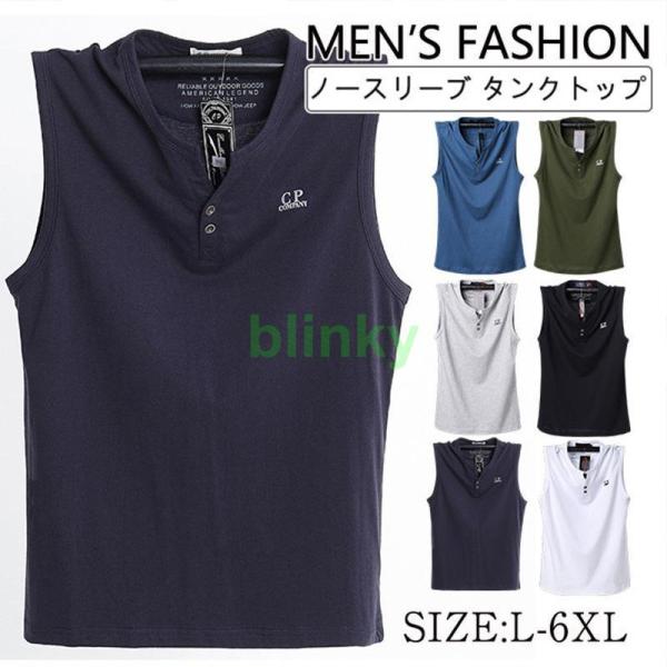 タンクトップ メンズ ノースリーブ Tシャツ Vネック カットソー 袖なし 大きいサイズ 夏 トップス 軽量 無地 薄手 通気性 きれいめ シンプル