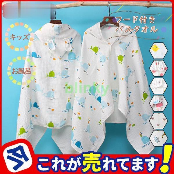 商品詳細:カラー:/A01/A02/A03/A04/A05/A06/A07サイズ:/約66×130cm■商品説明お風呂上がりやプール水浴びの時もパッとはおれる可愛いバスタオルです。ベビーサイズなので軽くて柔らかいです。ご家庭用はもちろん、ギ...