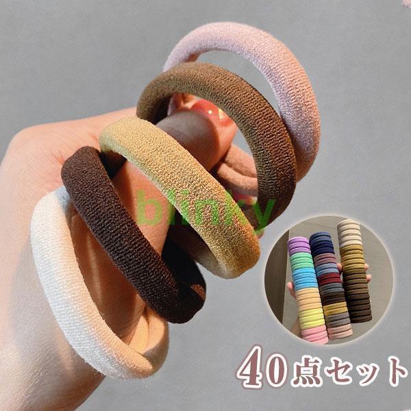 ヘアゴム おしゃれ 40点セット 跡がつかない 髪ゴム 簡単 くすみカラー