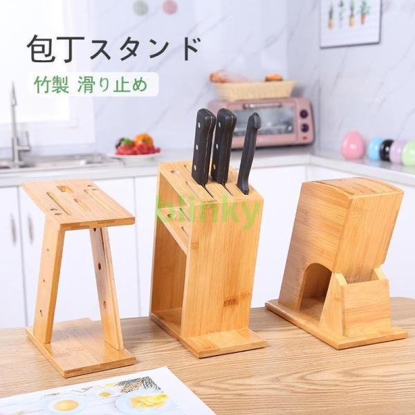 ナイフブロック 包丁スタンド 包丁たて キッチン収納ナイフホルダー 竹製滑り| blinky_stylixiu-kiqin101