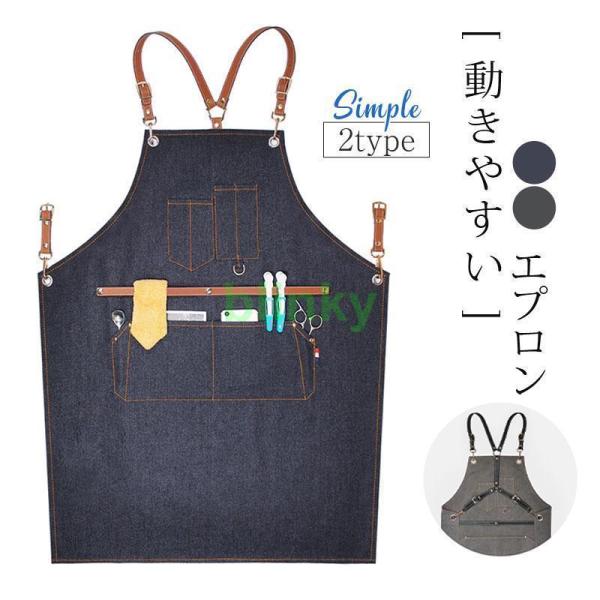 エプロン メンズ レディース デニム 前掛け 業務用 家庭用 作業用 保育