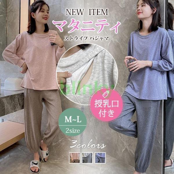 【上品で落ち着いたデザイン】【ウエストアジャスト機能付】【もちろん授乳期も安心の授乳口付き◎】シンプルで使いやすい注意事項：◆人工測量のため、サイズは1-3cmの誤差があります。◆生産ロットによって、細部のデザイン?素材等が予告なく変更され...