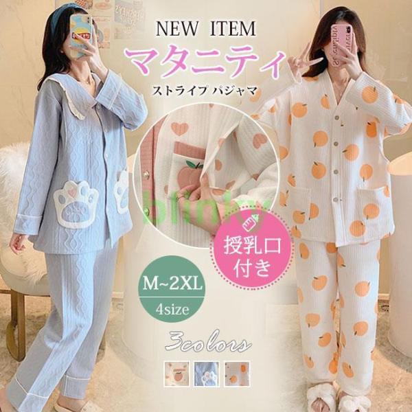 【上品で落ち着いたデザイン】【ウエストアジャスト機能付】【もちろん授乳期も安心の授乳口付き◎】シンプルで使いやすい注意事項：◆人工測量のため、サイズは1-3cmの誤差があります。◆生産ロットによって、細部のデザイン?素材等が予告なく変更され...