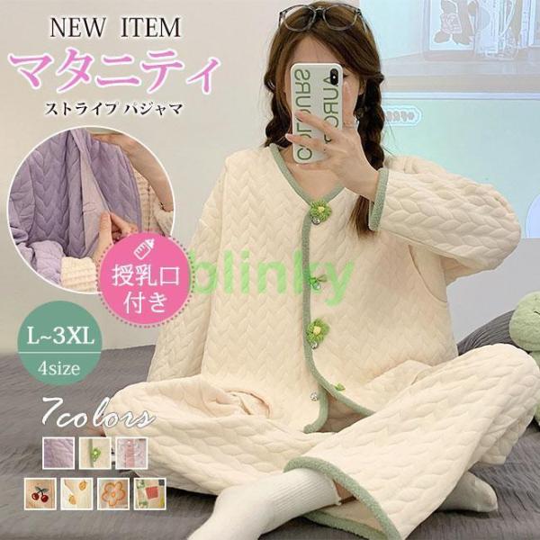 【上品で落ち着いたデザイン】【ウエストアジャスト機能付】【もちろん授乳期も安心の授乳口付き◎】シンプルで使いやすい注意事項：◆人工測量のため、サイズは1-3cmの誤差があります。◆生産ロットによって、細部のデザイン?素材等が予告なく変更され...