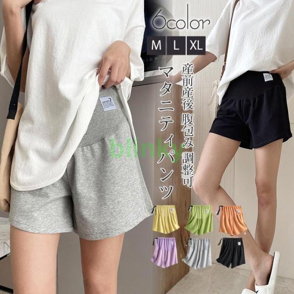 商品詳細カラー:/イー/グリーン/オレンジ/パープル/グレー/ブラック サイズ:/M/L/XL■商品説明妊娠中でもお洒落を楽しみたい人にピッタリな、マタニティパンツです。産前?産後にも着用できるので、出産後もご使用いただけます。足回りスッキ...