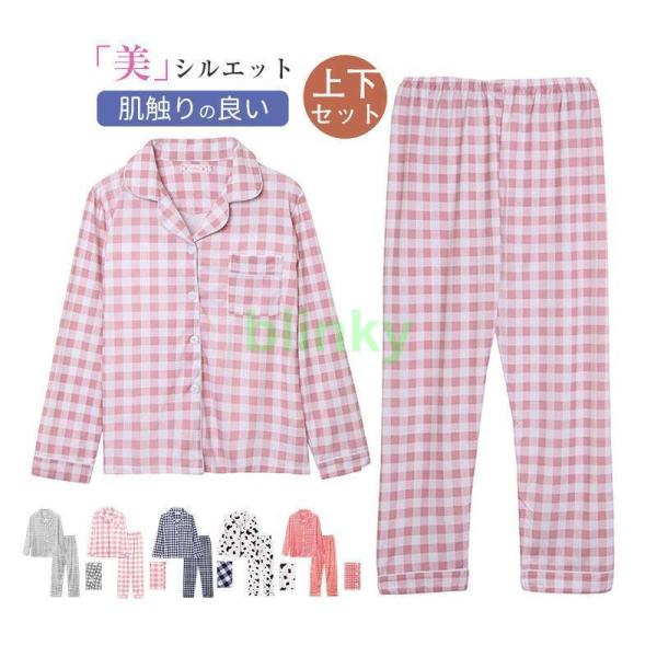 パジャマ ルームウェア レディース チェック柄 長袖 寝巻き 部屋着 薄手 旅行 ナイトウエア かわいい 前開き 春秋 入院 産後 上下セット 韓国風