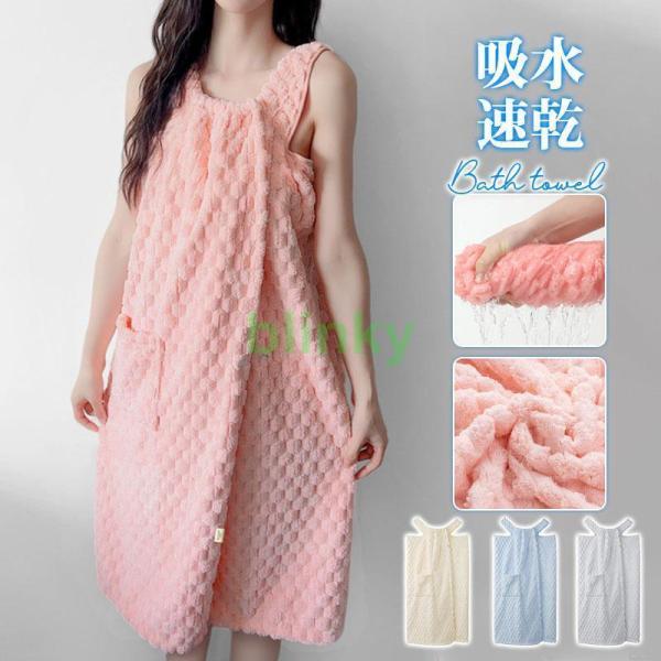 商品詳細：カラー：/A01/A02/A03/A04サイズ：/90×130■商品説明ズレ落ちない！着れるバスタオルこれ1枚でどんなシーンでも使えます！お風呂上がり、子供を先に着替えさせる際に！海やプールなど水着の上から着ても移動もできる！大浴...