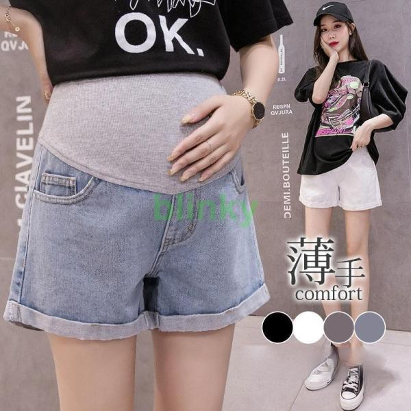 夏に快適！涼しいマタニティショートパンツ