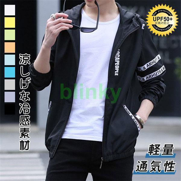 日焼け防止服 メンズ 涼しい メッシュ 長袖 通気性 おしゃれ ラッシュ