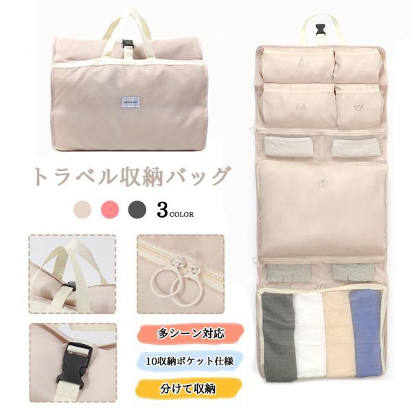 トラベルポーチ 吊り下げ 旅行用ポーチ 衣類収納ラック 圧縮バッグ 大容量 防水 小さめ 旅行用圧縮袋 多機能 衣類 トラベルポーチ バッグ 着替え 出張