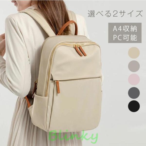 【特価商品】リュック レディース 通勤 ビジネスリュック 軽量 a4 大容量 パ ビジネスリュック レディース 通勤 pc リュック 軽量 a4 女性 ノートpc