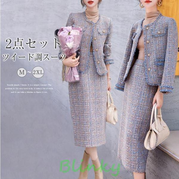 スカートスーツ 卒業式 入学式 入園式 40代 セットアップ レディース スカート ツイード ジャケット ノーカラー フリンジ ロングスカート 長袖 春 秋 スカートスーツ 卒業式 入学式 入園式 40代 セットアップ レディース