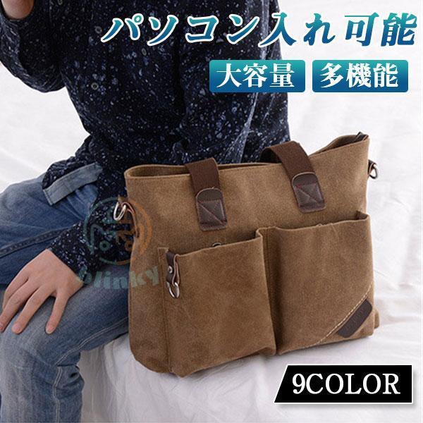 ビジネスバッグ トートバッグ ショルダーバッグ メンズ ハンドバッグ 