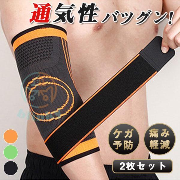 ⭐️4027 NEENCA 肘 サポーター 2枚セット テニス肘 ひじ用 ⭐️4027 NEENCA 肘 サポーター 2枚セット テニス肘 ひじ用