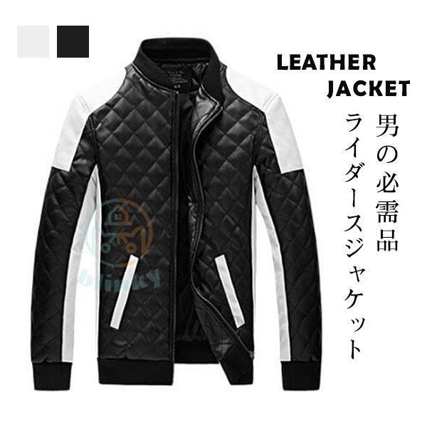 レザー メンズ ライダース 革ジャン バイク アウター ゆったり 配色切り替え 上品 撥水 防寒 防風 紳士服 通勤 無地