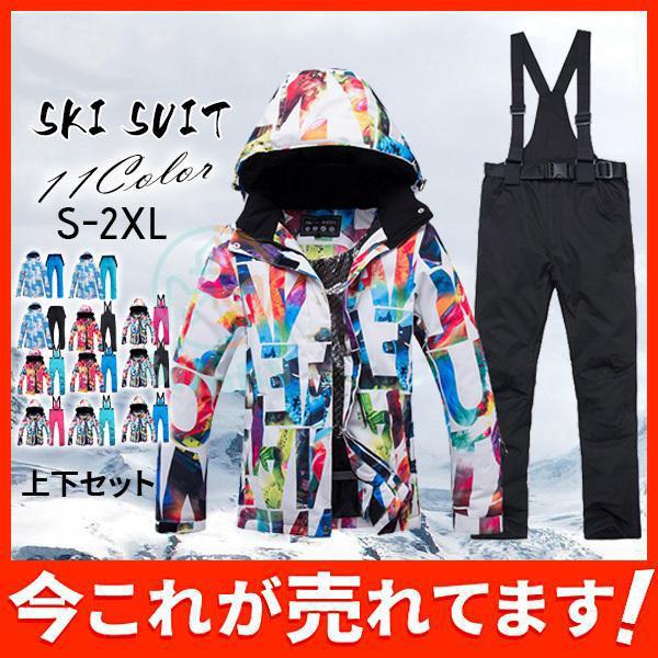 スキー・スノボウェア 上下セット スノーウェア☆ユニセックス☆上下セット☆フェニックス☆男女兼用