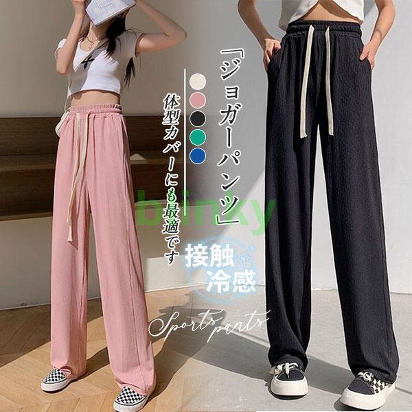 ジョガーパンツ レディース ガウチョパンツ ワイドパンツ 夏 接触冷感 涼感 吸汗 ウエストゴム ゆったり カジュアル 薄手 おしゃれ ストリート
