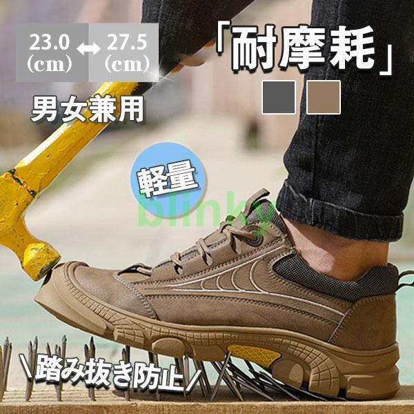 安全靴 スニーカー メンズ レディース 男女兼用 鋼先芯入れ 防水 滑り止め 耐摩耗 セーフティー 踏み抜き防止 作業靴 疲れない おしゃれ 快適