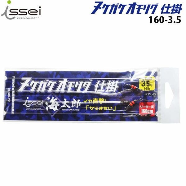 イカメタル 一誠 海太郎 ヌケガケスッテ 墨族 シマノ issei 一誠