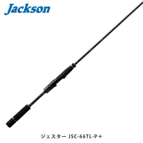 ジャクソン Jackson 竿 ボートシーバスロッド ジェスター Jsc 66tl P フリップ専用ロッド キャスティングモデル Jkn Jkn ブリス 通販 Yahoo ショッピング