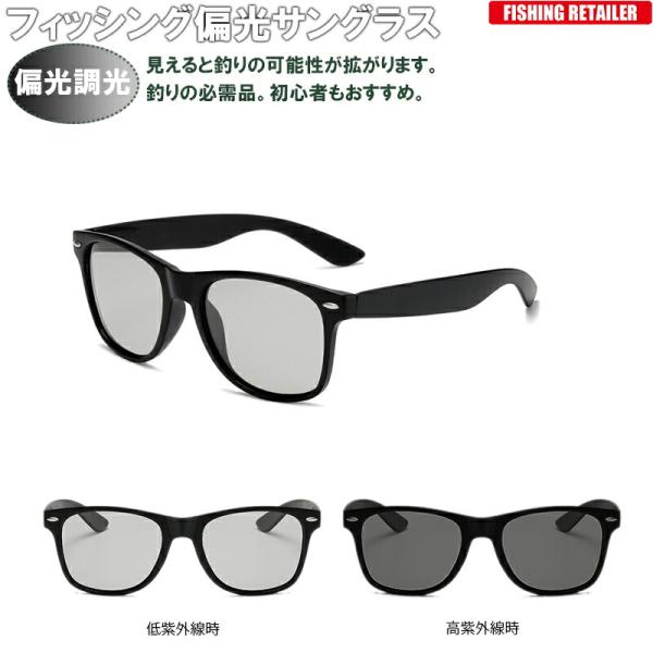 釣具のリテイラー フィッシング 偏光サングラス 釣り 調光偏光サングラス 調光サングラス 偏光レンズ ドライブ レディース メンズ 調光サングラス KAN000257