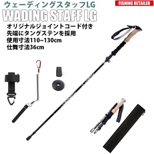 ウェーディングスタッフLG 110-130cm 折りたたみ式 タングステン 先端ウェーディングポール フィッシング 釣り具のリテイラー KAN000445カラー A．ブラック B．アカメタ C．グリメタ