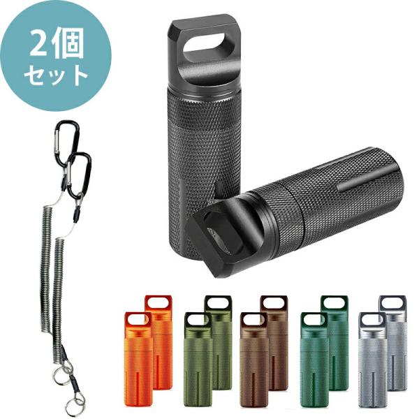 携帯灰皿 2個セット 【KAN001130×2】 アシュトレイ スパイラルコード&amp;カラビナ付 ポータブル 防水 密閉 喫煙 キーホルダー 軽量 頑丈 アルミ KAN001520カラー A．ブラック B．オレンジ C．カーキ D．ブラ...