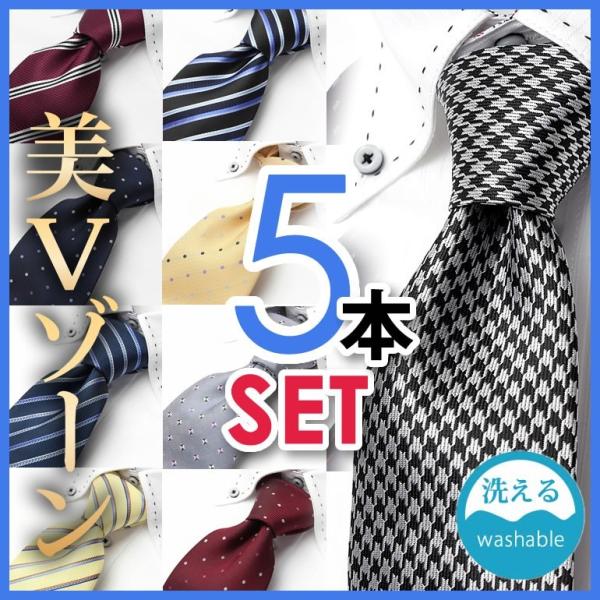ネクタイ 自由に選べる5本セット 上質ディンプル ビジネス 結婚式に人気の基本ネクタイ Buyee Buyee Japanese Proxy Service Buy From Japan Bot Online