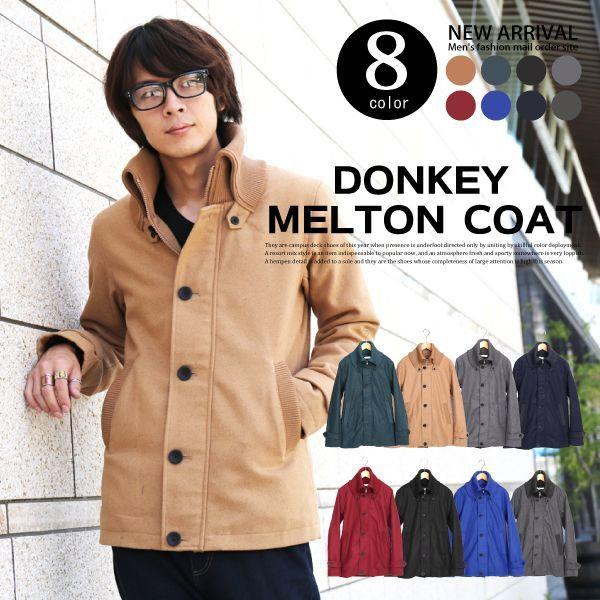 ドンキーネックコート メンズ メルトン ウール シングルコート ジャケット 14awon 05q8 中の大兄コスチューム 通販 Yahoo ショッピング