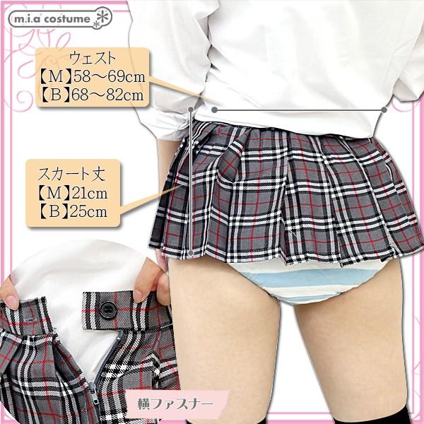 超ミニ チェック スカート 制服 コスプレ 大きいサイズ 女装 男の娘 Buyee Buyee Japanese Proxy Service Buy From Japan Bot Online
