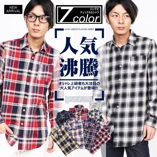 ロングシャツ メンズ 長袖 腰巻き チェックシャツ ネルシャツ Buyee Buyee Japanese Proxy Service Buy From Japan Bot Online