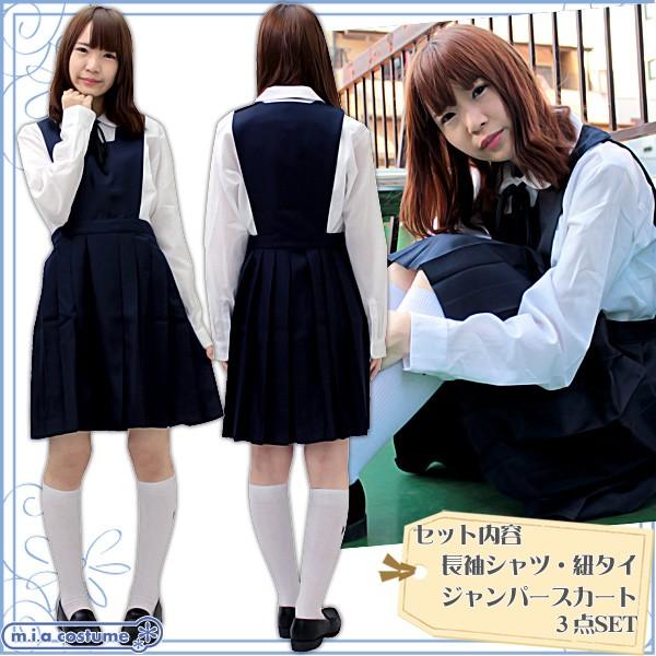 制服 コスプレ 和洋九段女子女子中学校 高等学校 冬服モデル 大きいサイズ 女装 男の娘 Buyee Buyee 日本の通販商品 オークションの入札サポート 購入サポートサービス
