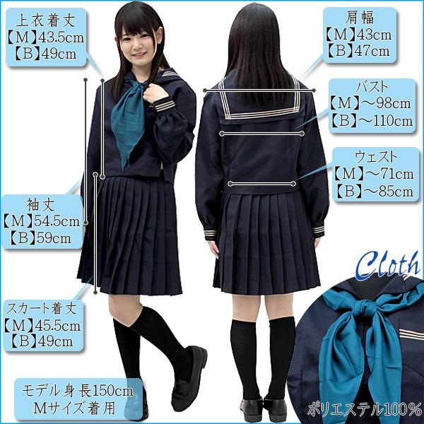 制服 コスプレ 三田国際学園中学校 高等学校 旧戸板女子 冬制服モデル 大きいサイズ 女装 男の娘 Buyee Buyee 日本の通販商品 オークションの代理入札 代理購入