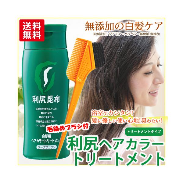 期間限定 送料無料 利尻ヘアカラートリートメント白髪染め 毛染めブラシ オレンジ 付セット 0531 Blondieblond 通販 Yahoo ショッピング