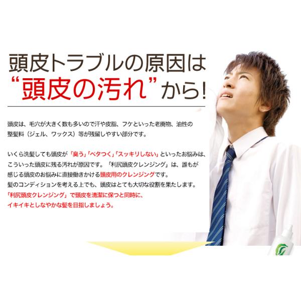 頭皮 臭い クレンジング 1171