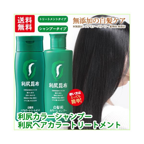 利尻ヘアカラートリートメント 利尻カラーシャンプーセット 無添加 ヘアカラートリートメントで白髪染め シャンプーで白髪染め 併用してもっと効果的に Buyee Buyee Japanese Proxy Service Buy From Japan Bot Online