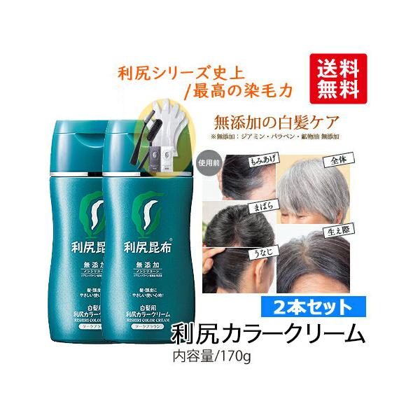 利尻カラークリーム - ヘアカラーの人気商品・通販・価格比較 - 価格.com 利尻カラークリーム - ヘアカラーの人気商品・通販・価格比較 - 価格.com